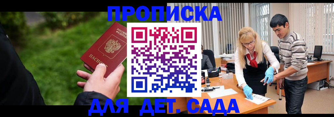 временная регистрация адрес в Подольске